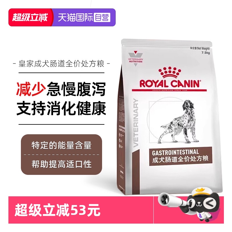 直营皇家gi25成犬肠道狗粮