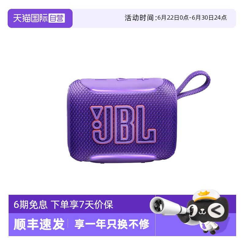 【自营】【海外版】JBL GO5 音乐金砖五代无线蓝牙音响便携式音箱 - 实物图