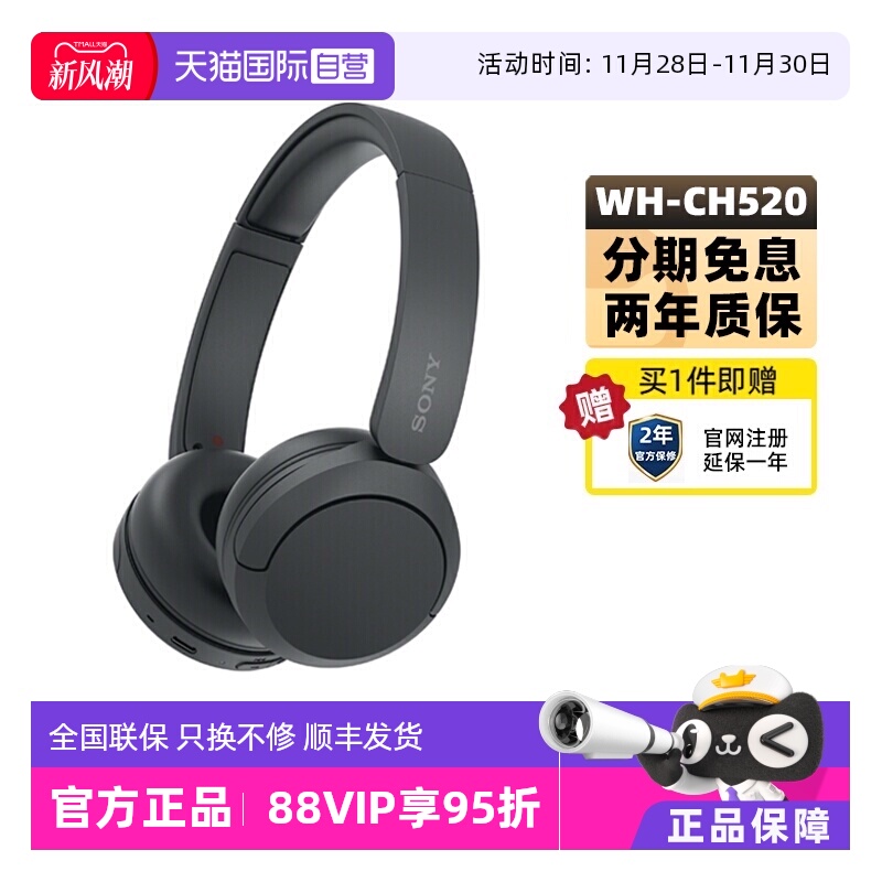 Sony/ WH-CH520  ͷʽ ɫ