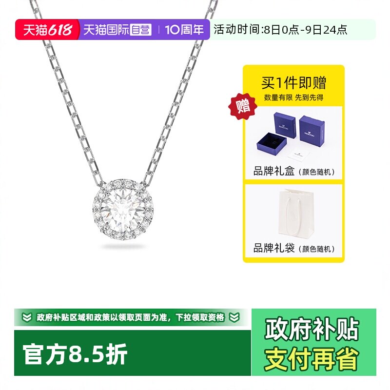 【自营】Swarovski/施华洛世奇天使之轮简约百搭项链锁骨女白金