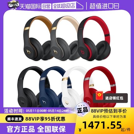 【自营】Beats Studio3 Wireless头戴式无线蓝牙耳机有线无线两用