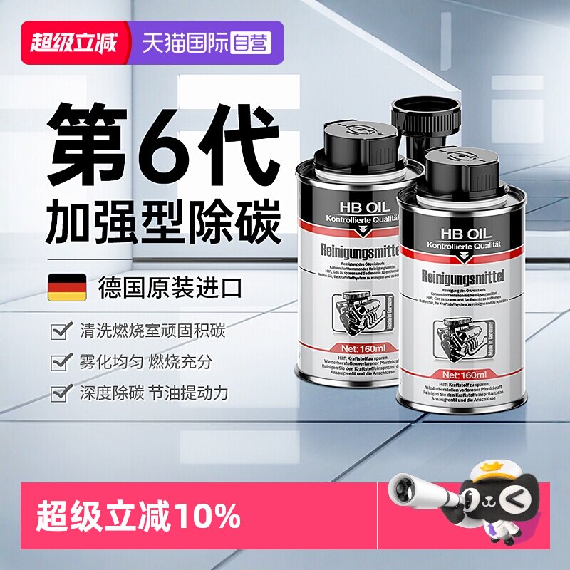 【自营】汽车燃油宝除积碳三元催化洗剂发动机pea清洁燃油添加剂
