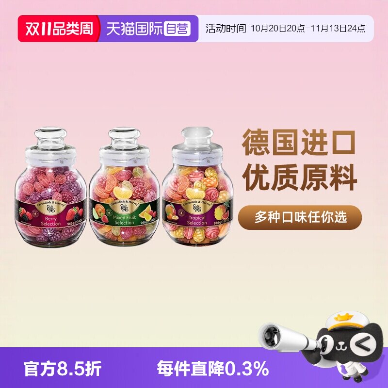 【自营】德国进口嘉云糖水果糖硬糖混合玻璃罐装儿童零食糖果礼物