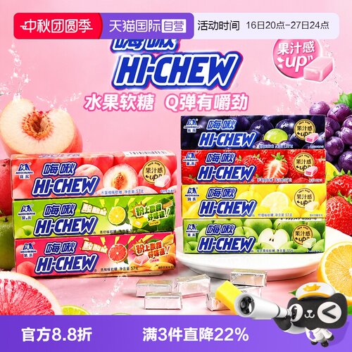 【自营】森永嗨啾水果汁软糖果夹心条糖多口味怀旧零食高端喜糖
