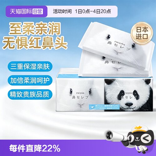妮飘贵族保湿巾云柔乳霜