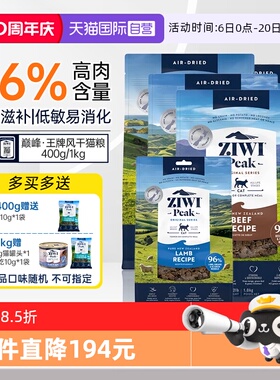 【自营】ziwi巅峰猫粮幼猫期专用1到3月小猫布偶进口主食全价成猫