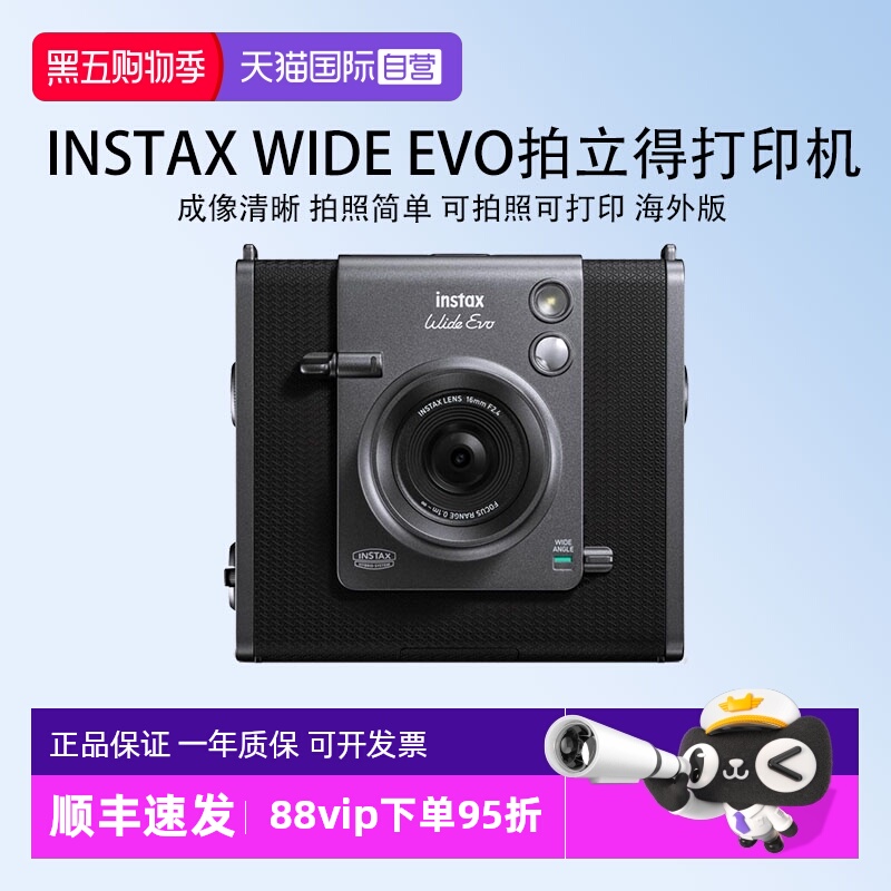 【自营】富士 宽幅相纸拍立得 WIDE Evo黑色可拍照可打印 海外版