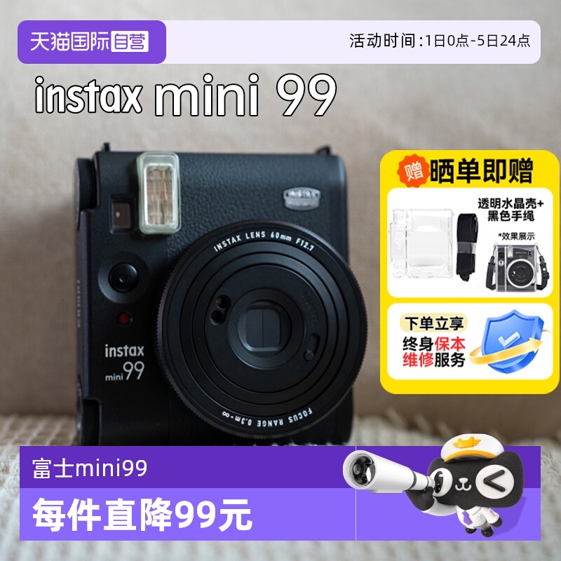 【自营】【国家补贴】富士mini99立拍立得相机复古学生海外版