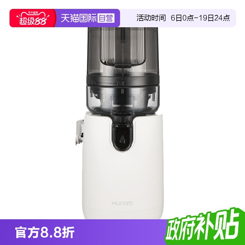 大口径免切原汁机惠人一键榨汁
