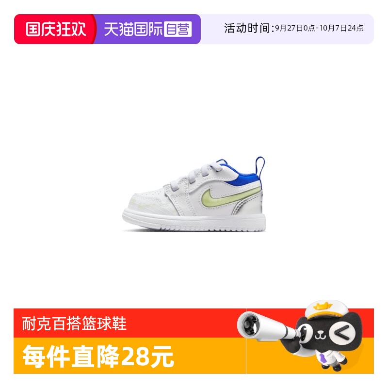 【自营】耐克男童JORDAN 1 LOW ALT SS (TD)运动篮球鞋HJ9957-100