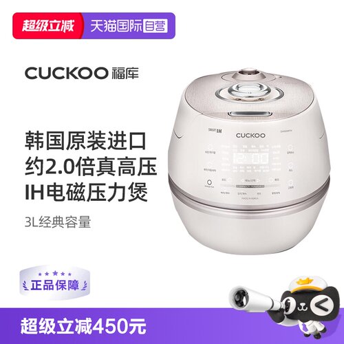 CUCKOO福库3LIH电饭煲韩国进口