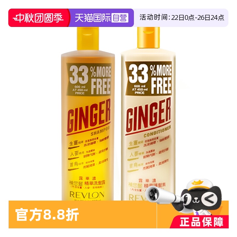 revlon露华浓无硅油旅行洗发水
