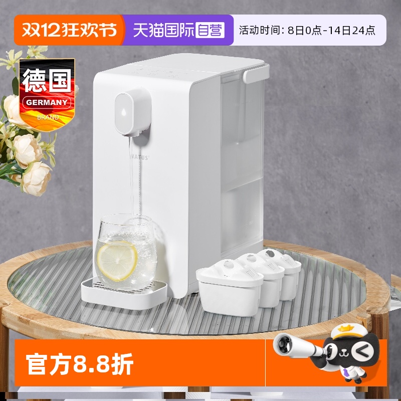 德国净水器家用小型即热式饮水机
