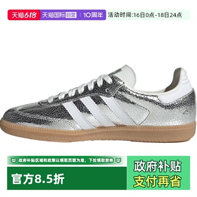 【自营】阿迪达斯中性SAMBA OG WORI-CLASSIC运动休闲鞋JR0035