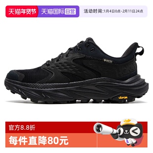 【自营】HOKA男子阿纳卡帕户外徒步鞋GTX防水透气登山鞋Anacapa 2