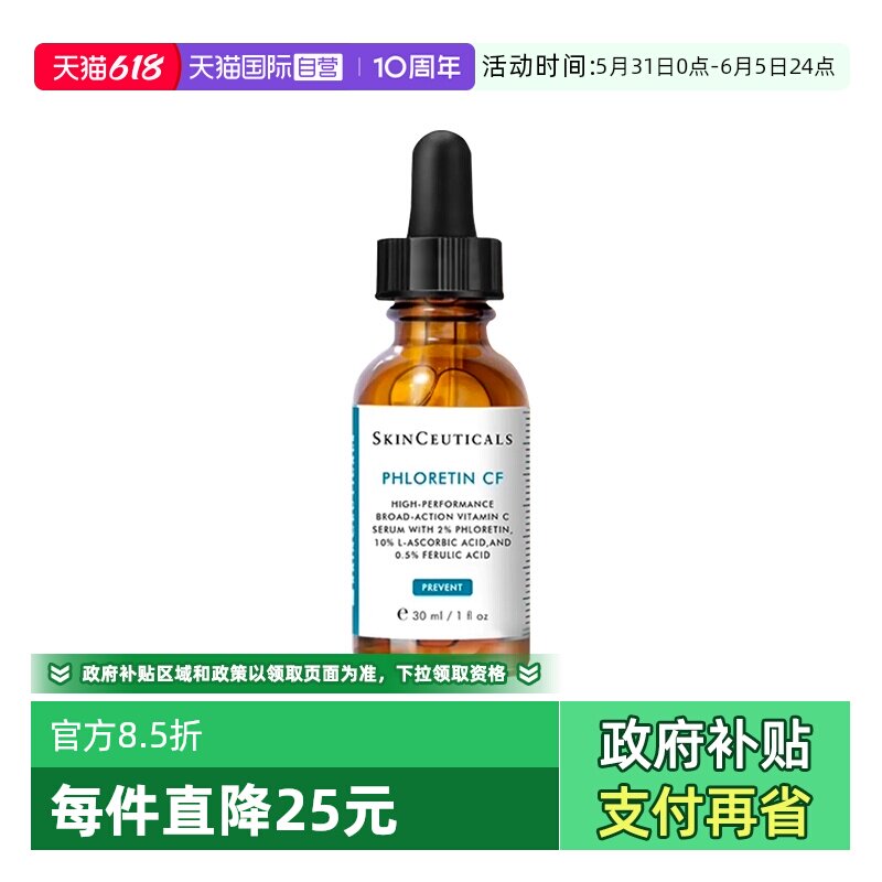 【自营】修丽可杜克CF臻白修护精华液30g/ml面部舒缓提亮正品进口