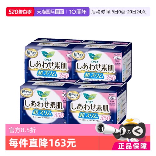 【自营】4包日本进口花王乐而雅F系列夜用卫生巾35cm10片*4轻薄