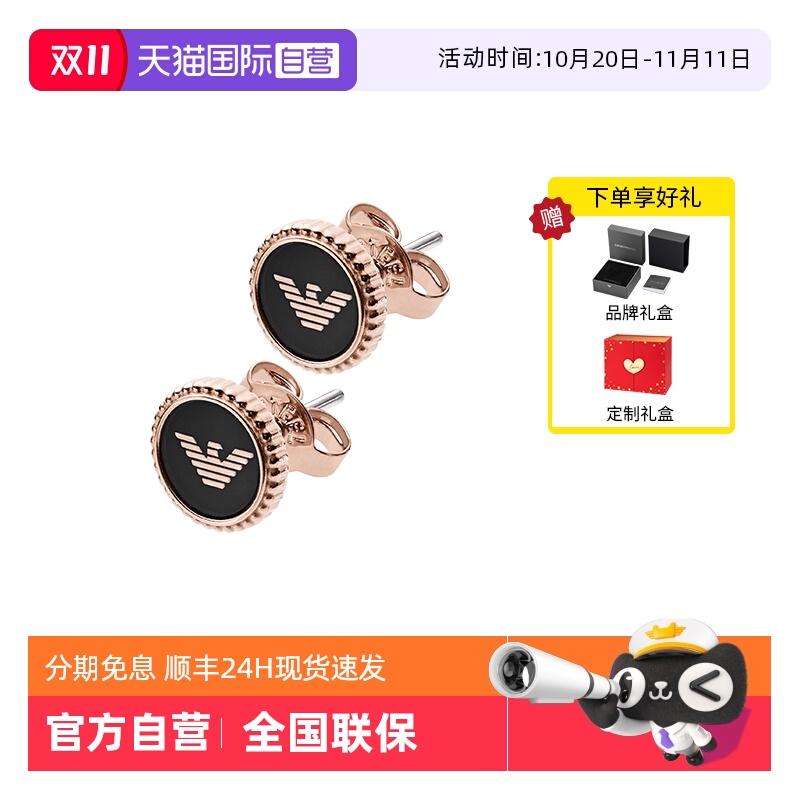 直营阿玛尼经典LOGO女士耳钉