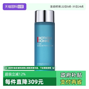清爽净油海盐爽肤水200ml保湿 碧欧泉男士 清洁控油送男友 自营