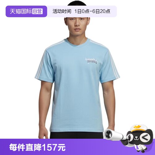 【自营】Adidas阿迪达斯男女休闲舒适百搭纯棉运动短袖T恤KT6376