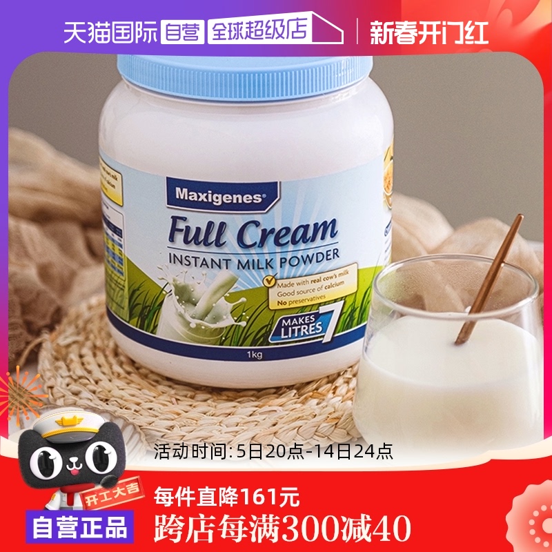 【自營】澳洲美可卓藍胖子成長奶粉