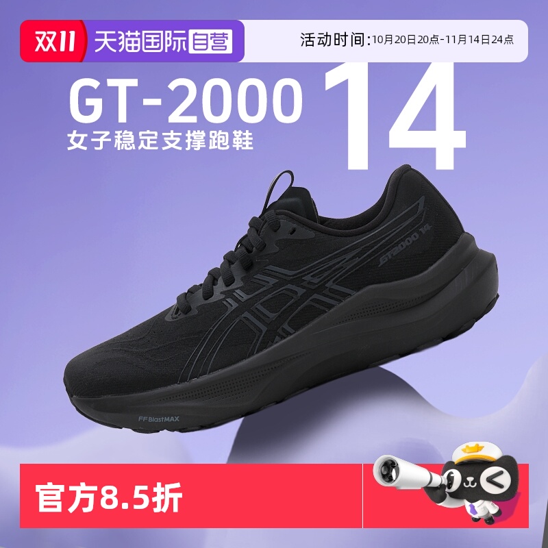 Asics亚瑟士GT-200014跑鞋女鞋