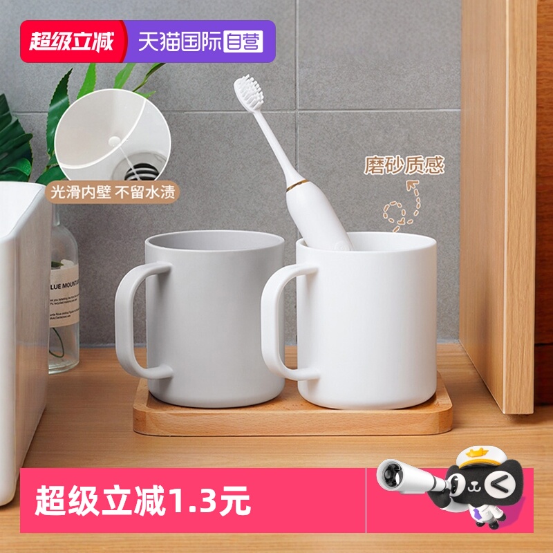 【自营】家の物语日本漱口杯情侣刷牙杯带手柄免打孔简约牙刷杯