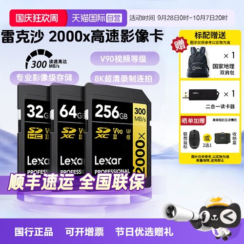 雷克沙雷克沙8K视频SD内存卡v90