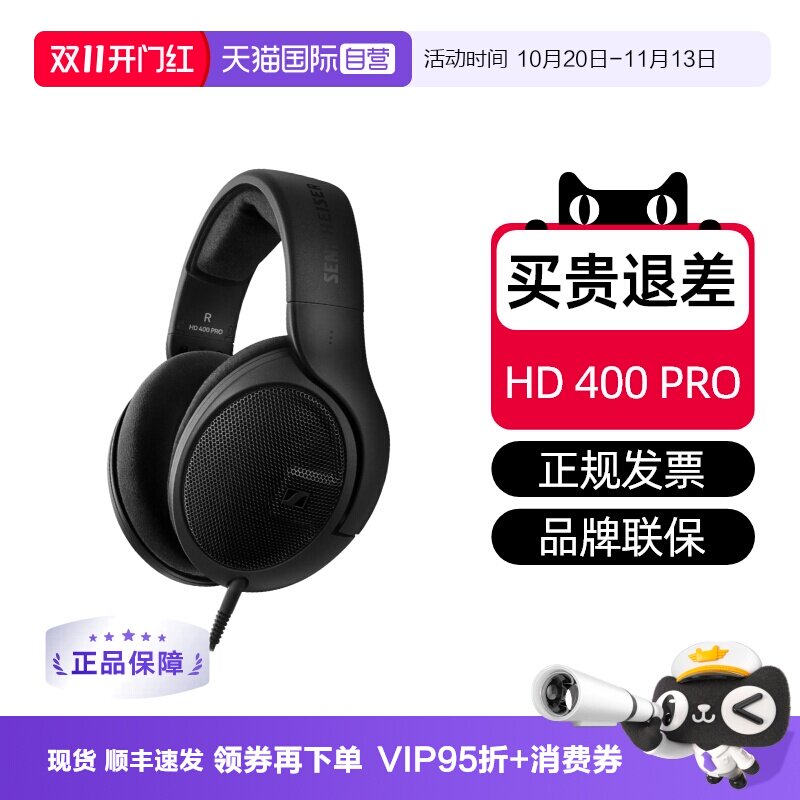 【自营】森海塞尔HD 400 PRO音乐混音耳机手机电脑头戴式监听200