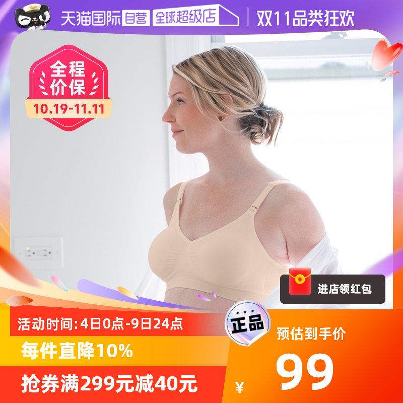 【自营】MEDELA/美德乐哺乳文胸孕妇内衣聚拢防下垂透气薄款孕期使用感如何?