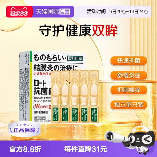 止痒抗菌 不含防腐剂 改善炎症 抑制细菌