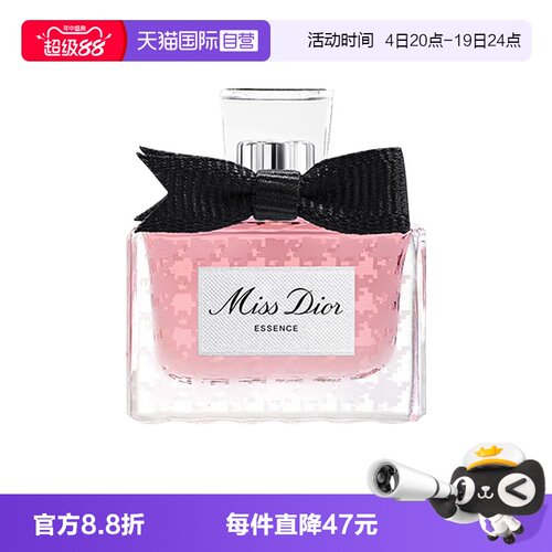 【自营】Dior/迪奥小姐馥郁香精香水5ml
