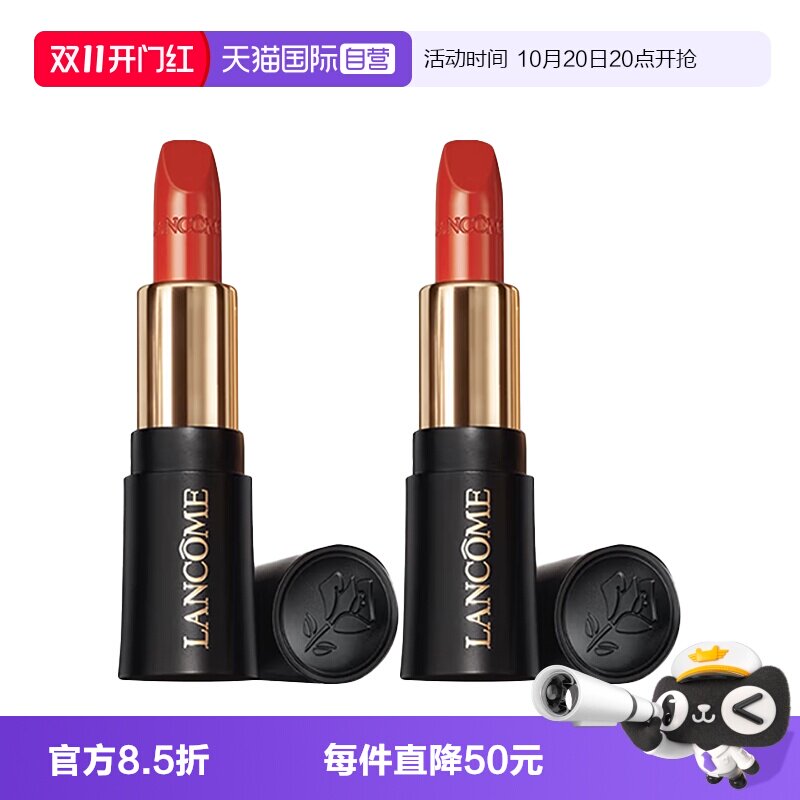 【自营】Lancome/兰蔻小蛮腰口红菁纯柔润丝缎唇膏196滋润显色2支