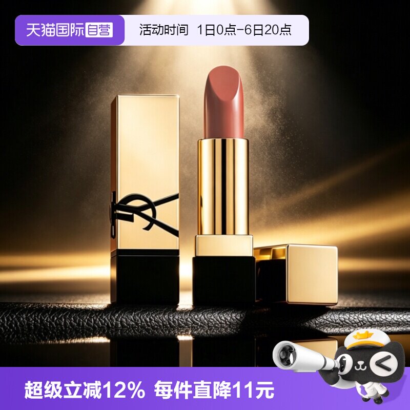 【自营】YSL/圣罗兰全新方管口红NM裸色缪斯1.3g小样缎光持色唇膏图片