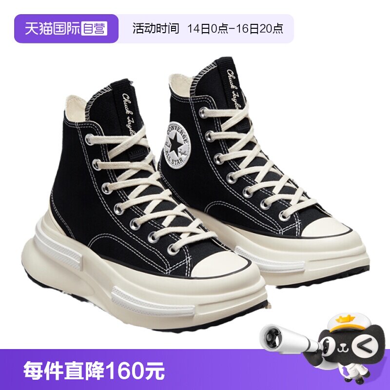 【自营】Converse匡威女子夹心复古厚底休闲帆布鞋 A00869C高帮图片