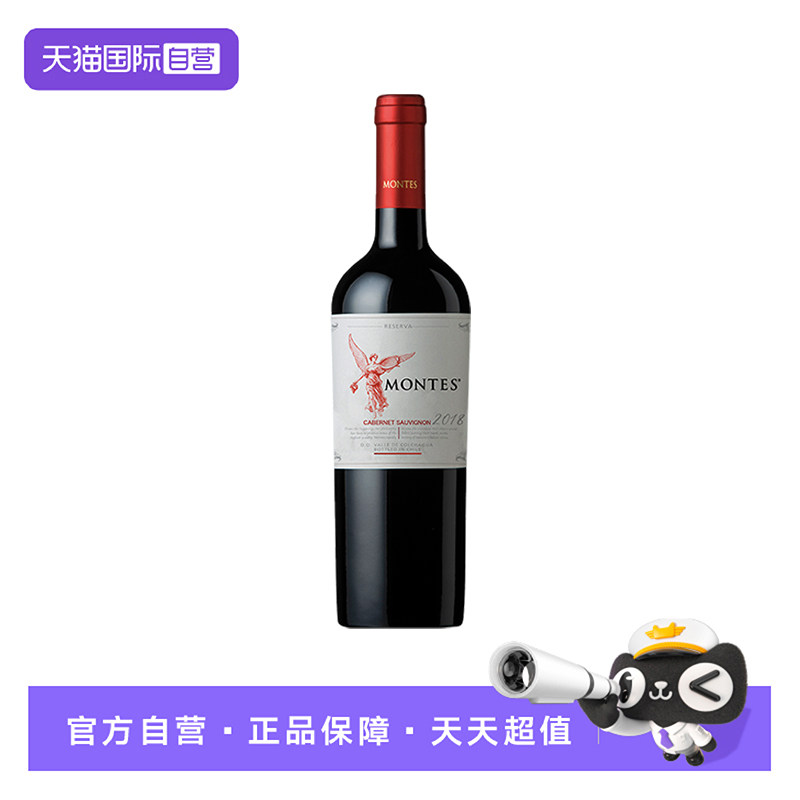 【自营】montes智利原瓶进口红酒蒙特斯珍藏赤霞珠红葡萄酒750ml