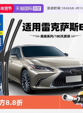 【自营】固特异雨刮器雷克萨斯ES200原装ES260凌志ES300H原厂雨刷