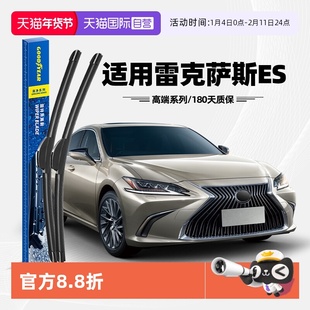 【自营】固特异雨刮器雷克萨斯ES200原装ES260凌志ES300H原厂雨刷