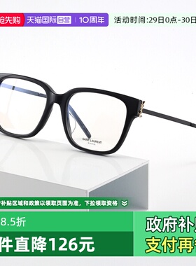 【自营】YSL圣罗兰眼镜框女光学胶囊系列SL M48O_A/F眼镜架男B C