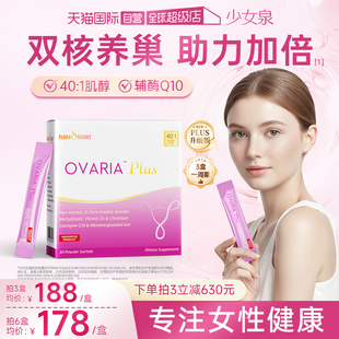 【自营】少女泉养巢粉plus肌醇维生素活性叶酸辅酶Q10调理卵巢