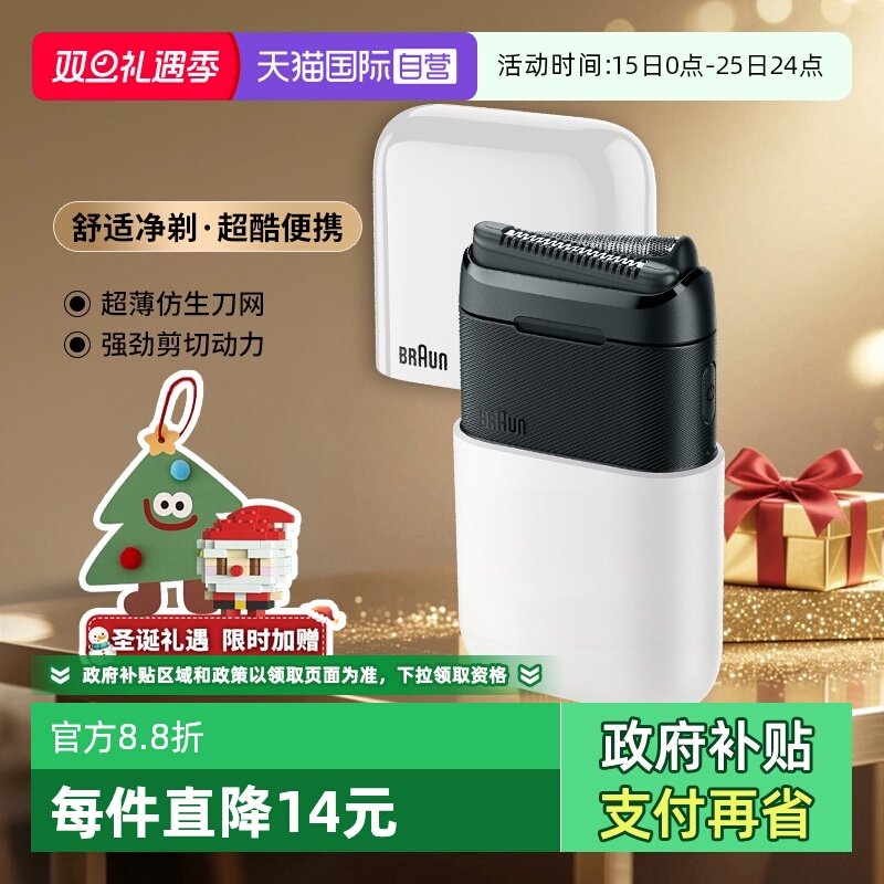 �ۻ��㣺����Ӫ��Braun/������ʿ����綯���뵶ȫ��ˮϴ ��Я�κ��� ����