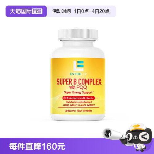 PQQb1b2b3b6b12泛酸肌醇胆碱