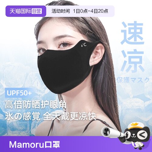 【买1送1】日本V脸显瘦防晒口罩
