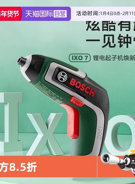 【自营】博世电动螺丝刀充电式起子机DIY电动工具官方旗舰店ixo7
