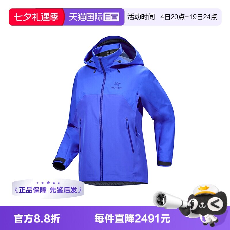 【自营】ARC‘TERYX/始祖鸟女士硬壳防水防风夹克蓝色