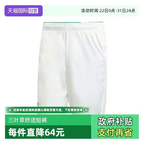 【自营】阿迪三叶草男子ERGO SHORTS PRO运动短裤JN0781