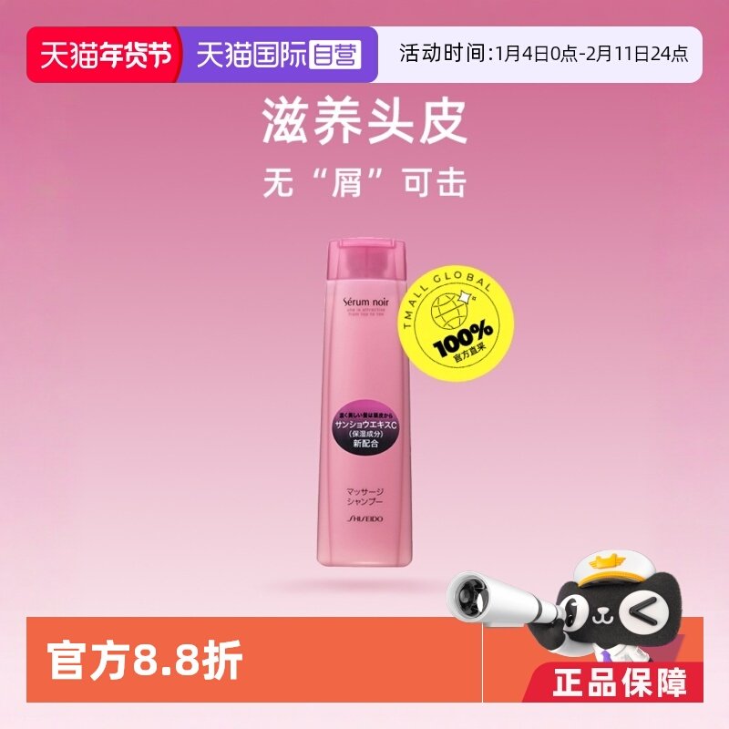 【自营】资生堂女士不老林防脱发洗发水240ml护发素滋养健根温和,美发护发/假发,洗发水,淘宝优惠券,粉丝福利购,淘宝优惠卷