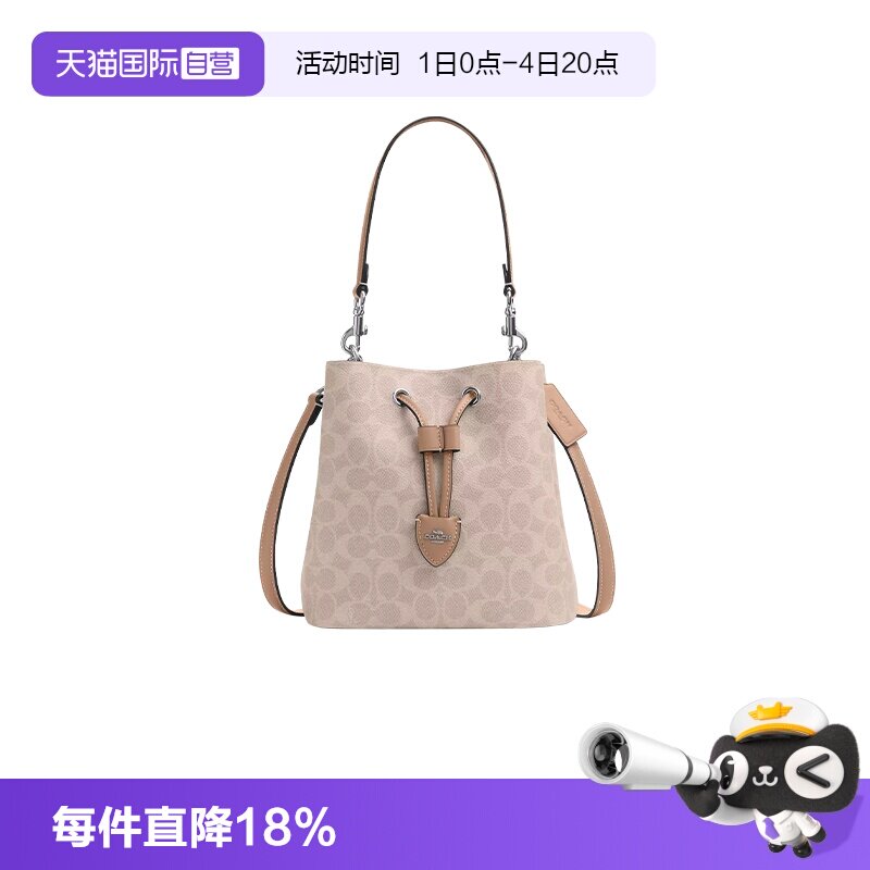 COACH/蔻驰百搭水桶子母包