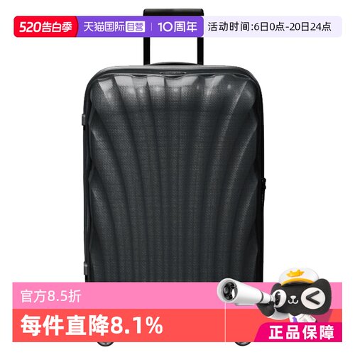 【自营】samsonite轻盈旅行箱