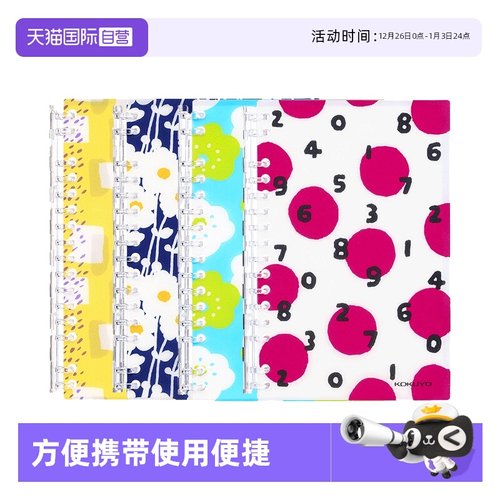 日本kokuyo国誉sousou联名手账本